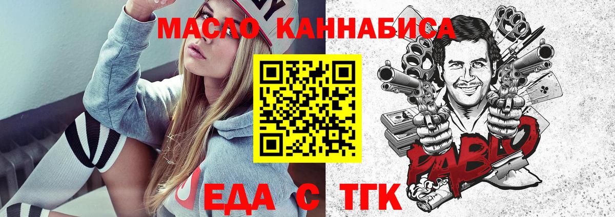 Новодвинск  Печенье с ТГК марихуана  Вход с VPN 
