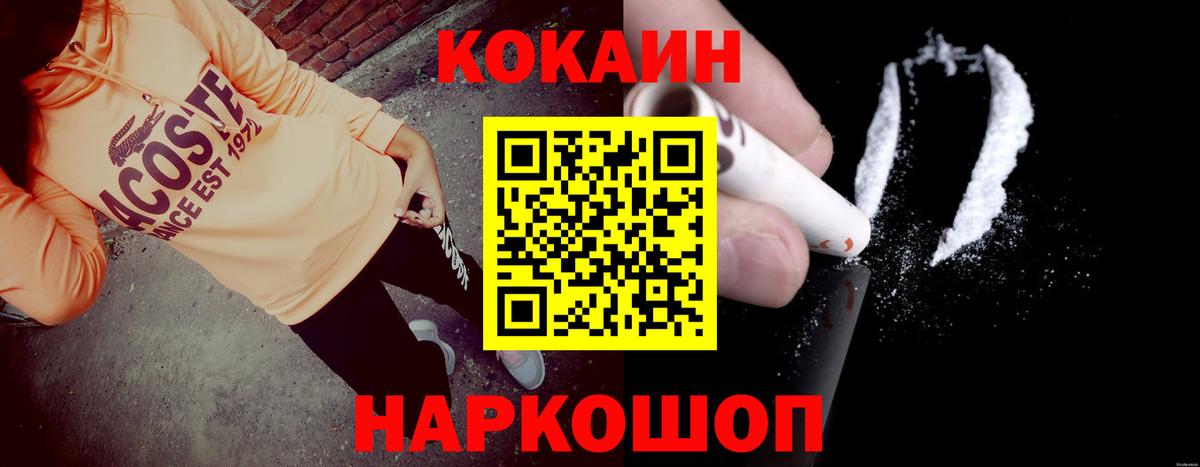 КОКАИН 97% Новодвинск