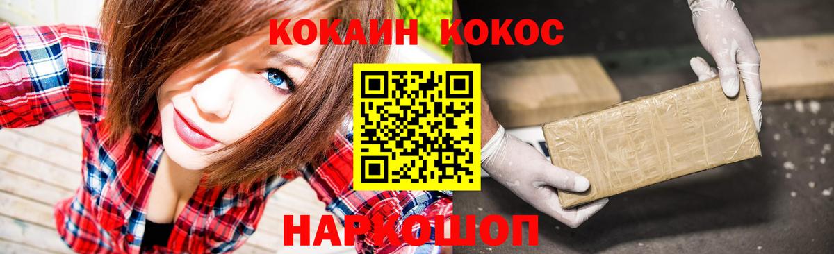 Новодвинск  Кокаин FishScale  Вход с VPN  КОКАИН Колумбийский 