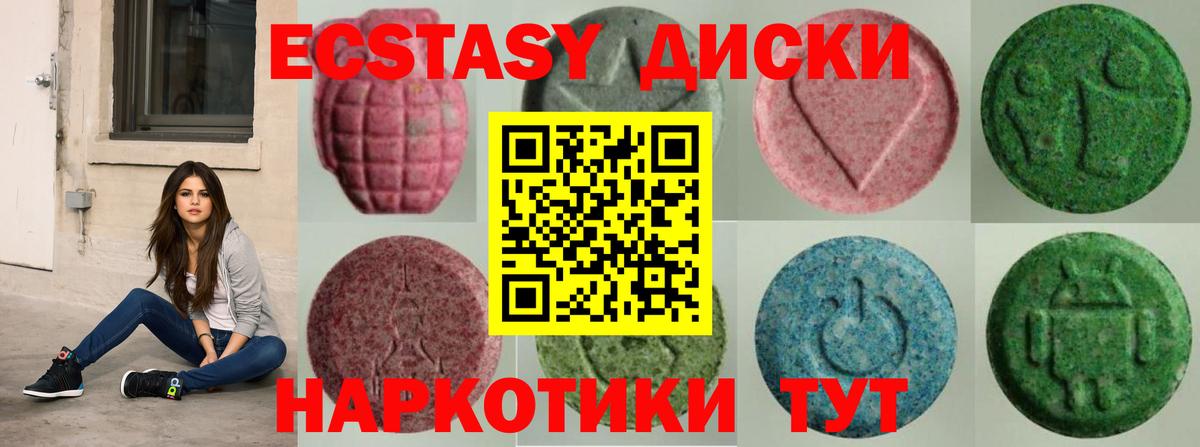 Ecstasy mix Новодвинск