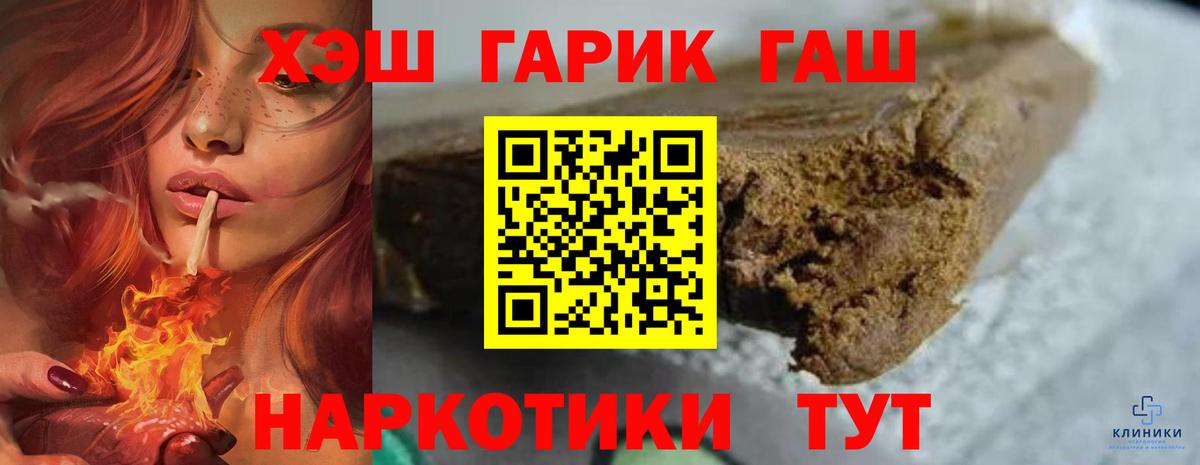 ГАШ VHQ  ГАШ хэш  Новодвинск  Вход с VPN 