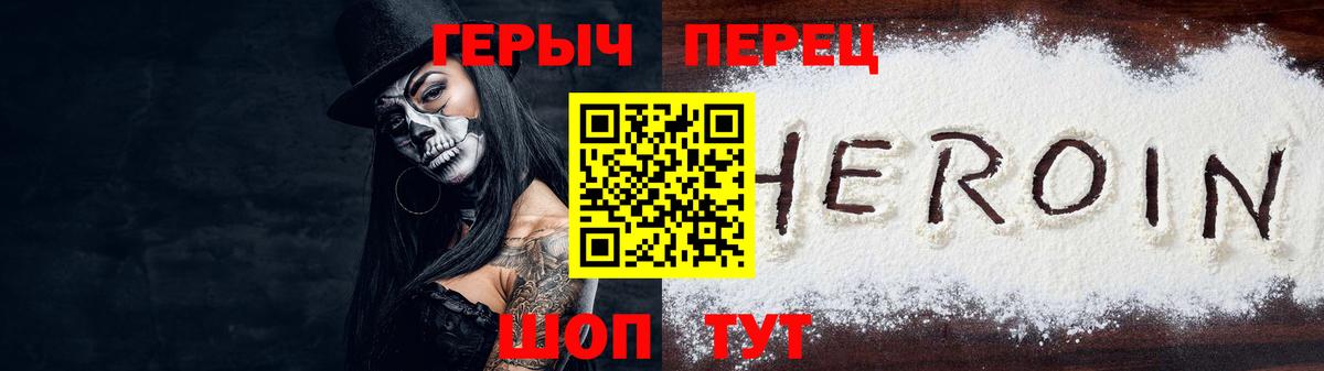 Героин VHQ Новодвинск