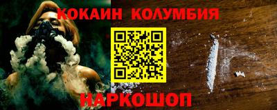 кокаин перу Бугуруслан