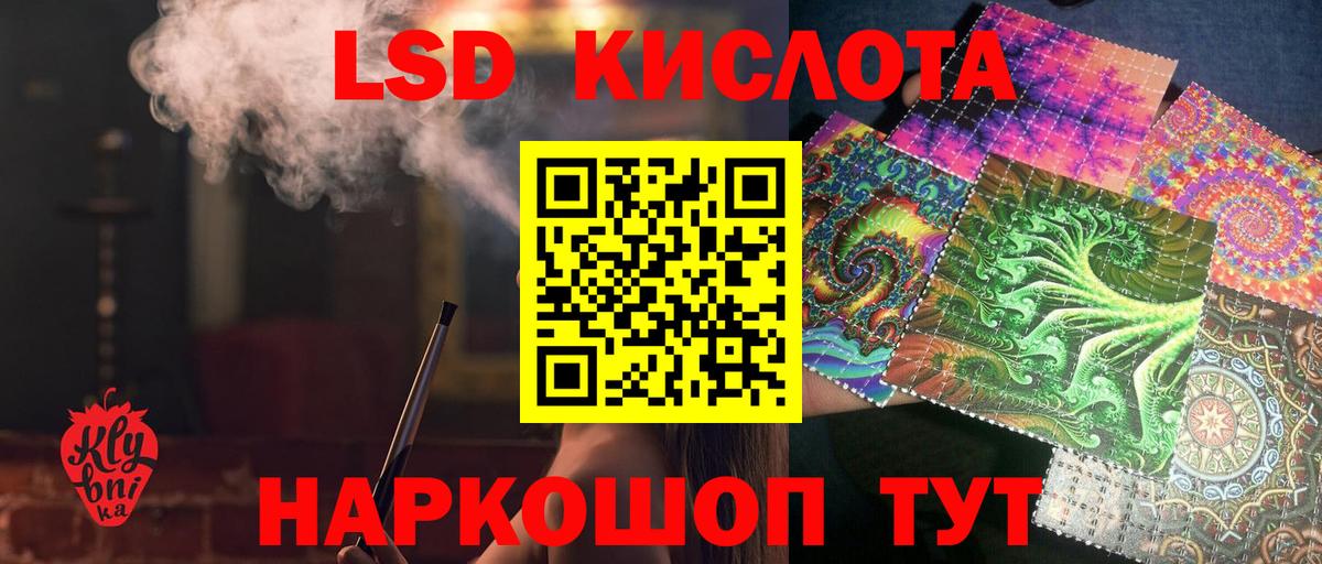 LSD-25 экстази кислота Новодвинск