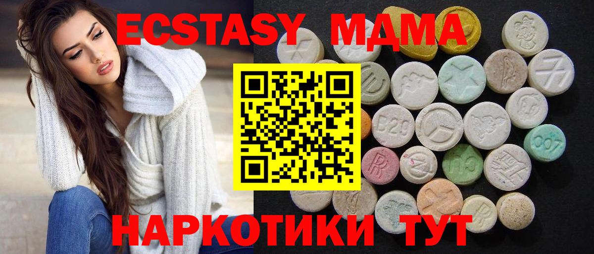 MDMA crystal Новодвинск