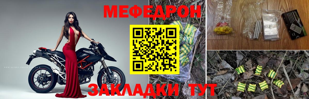 Новодвинск  МЯУ-МЯУ  МЯУ-МЯУ мяу мяу  Вход с VPN  МЕФ VHQ 