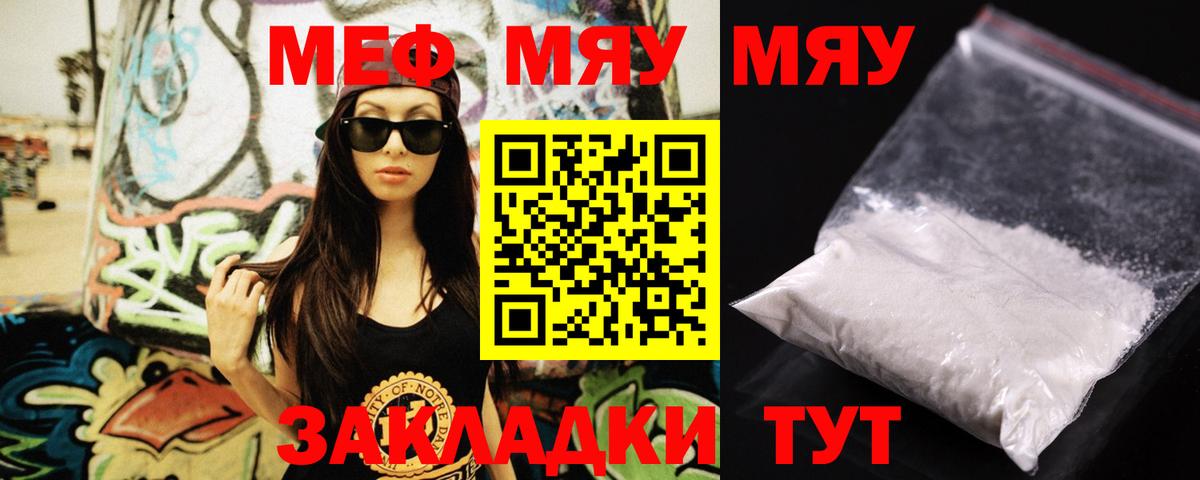 Меф мука Новодвинск