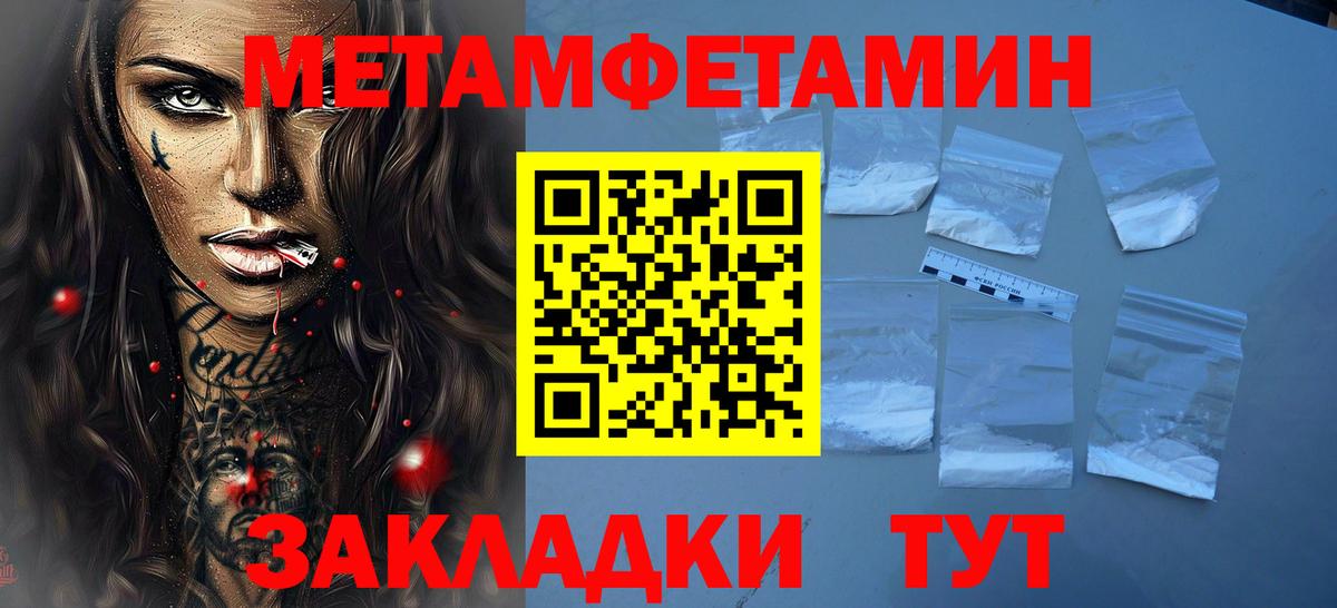 Метамфетамин Декстрометамфетамин 99.9%  Метамфетамин Декстрометамфетамин 99.9%  Новодвинск  Вход с VPN 